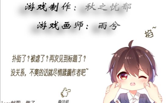 [图]【2.12录播】恐怖解谜rpg游戏《羽翼的祈愿》（完结）