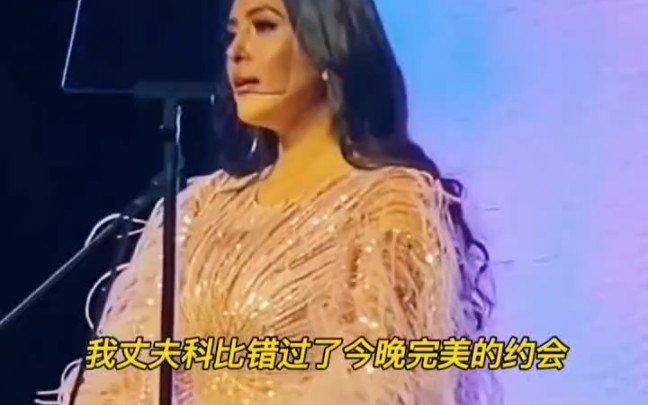 瓦妮莎获奖演讲时谈到科比忍不住哽咽落泪“我的丈夫科..哔哩哔哩bilibili