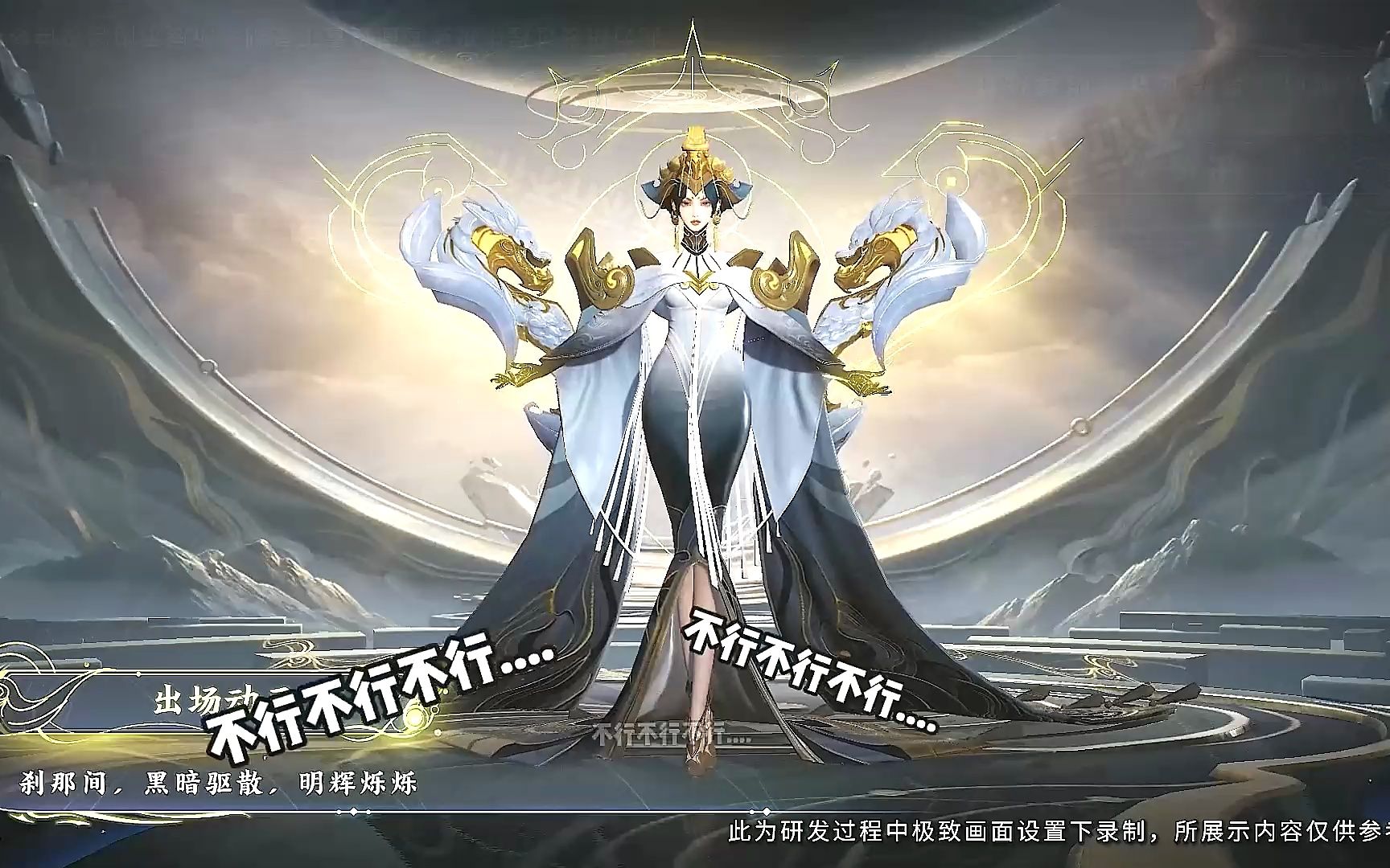 武则天的至尊皮肤,咱们得客观一点的评价