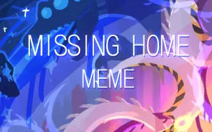 Download Video: [无机杀手/meme]missing home