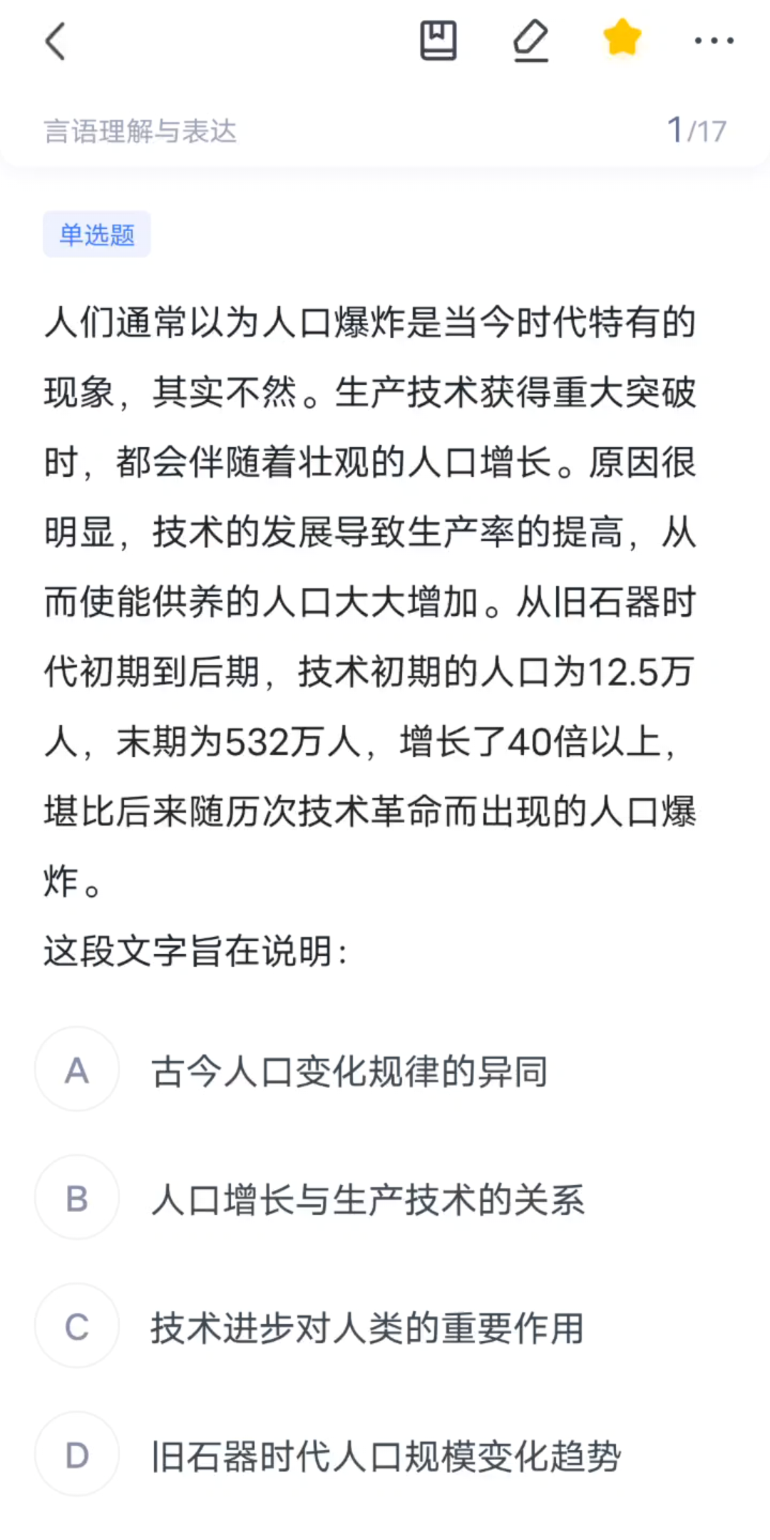 行测言语理解与表达阅读理解中心理解题关联词转折题哔哩哔哩bilibili