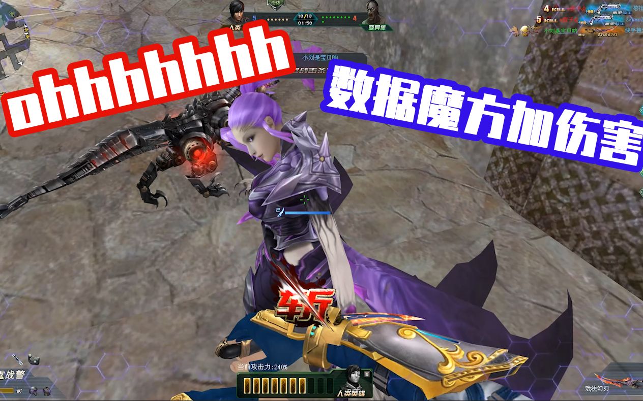 生死狙击:数据魔方高额加伤!第一次刀潘多拉了!