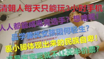 3.2（下）【杨老师的欢乐课堂实录】八年级 道德与法治 上 二单元 第3课 第二框 遵守规则杨轩课堂实录（下）