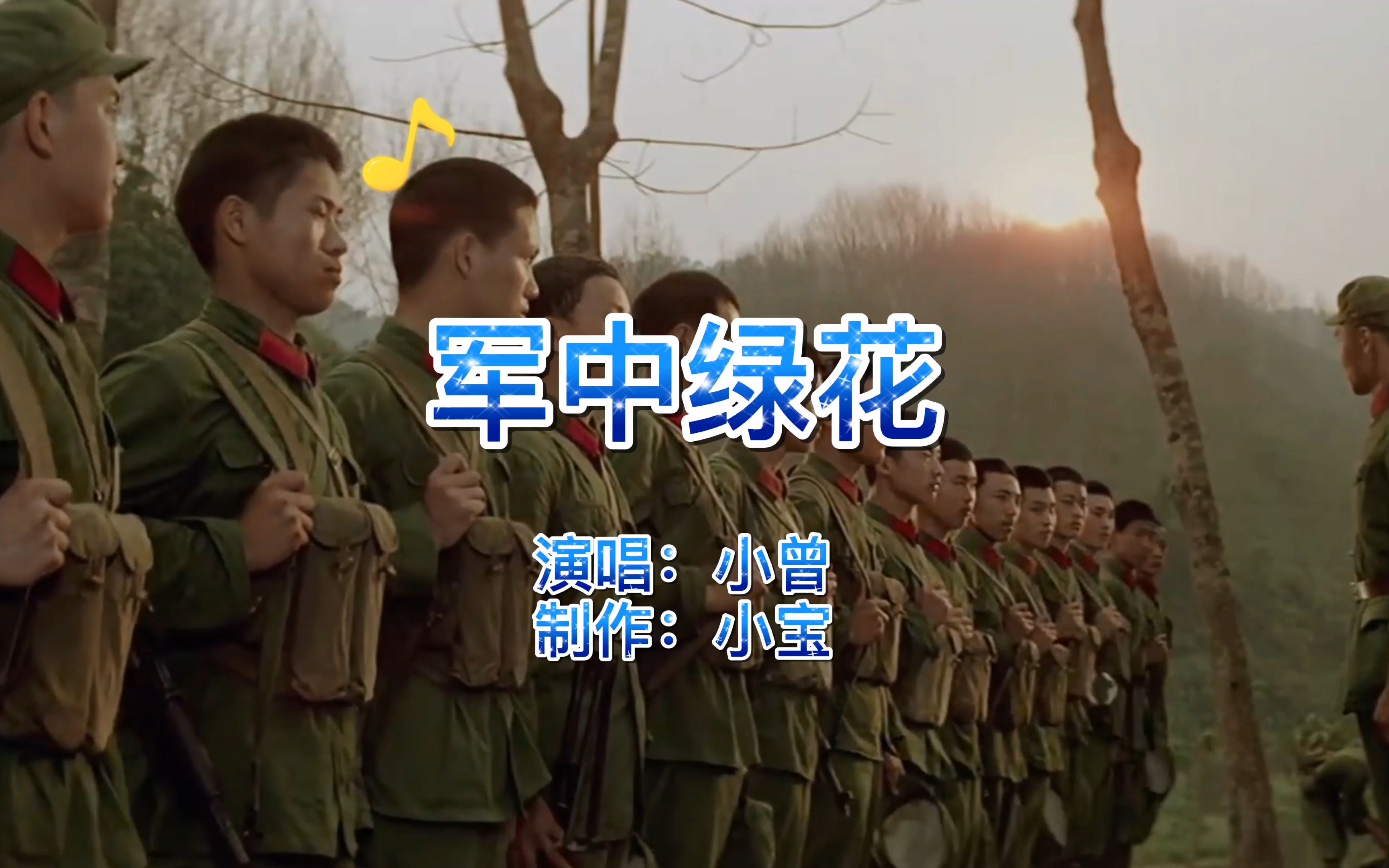 军旅歌曲,小曾一首《军中绿花》,献给当兵的人,向所有军人致敬!