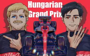 Download Video: 【F1/绘画过程】匈牙利大奖赛排位赛的那一晚