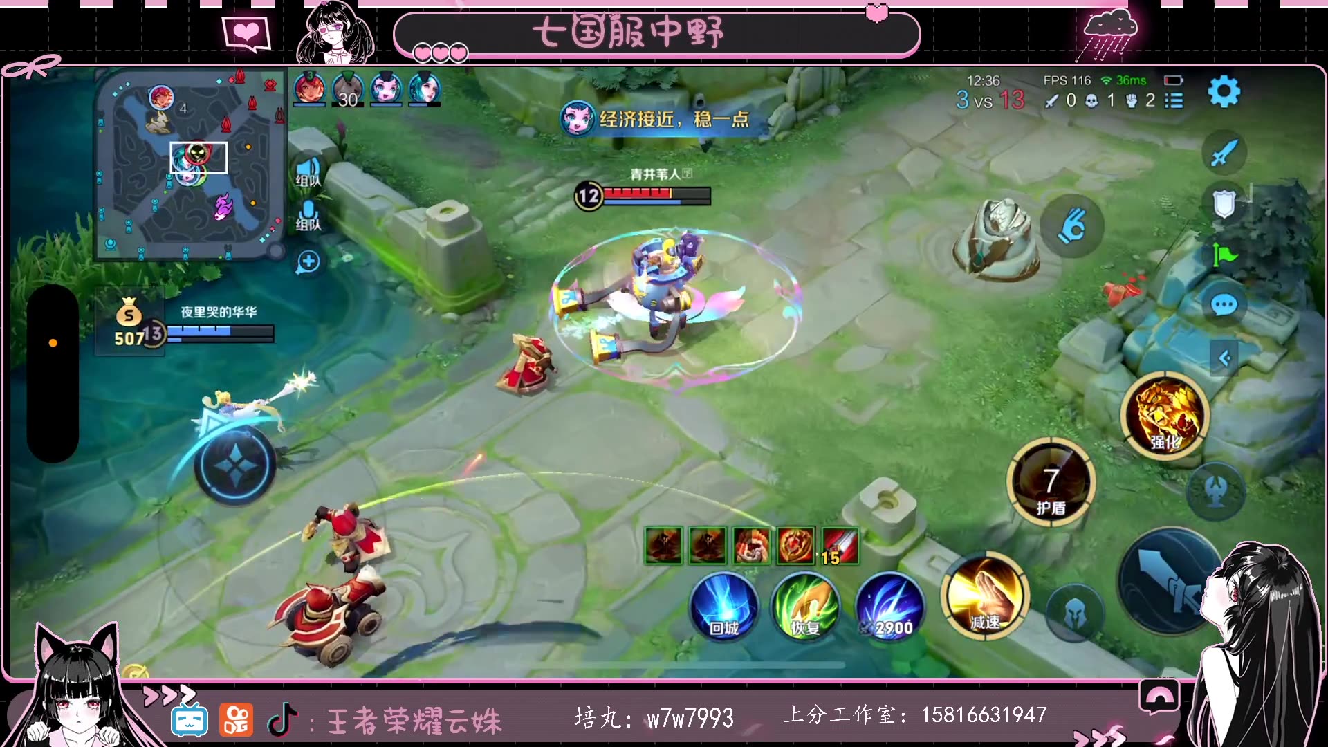 【王者荣耀-云姝】直播第一视角2024-02-21-02 场