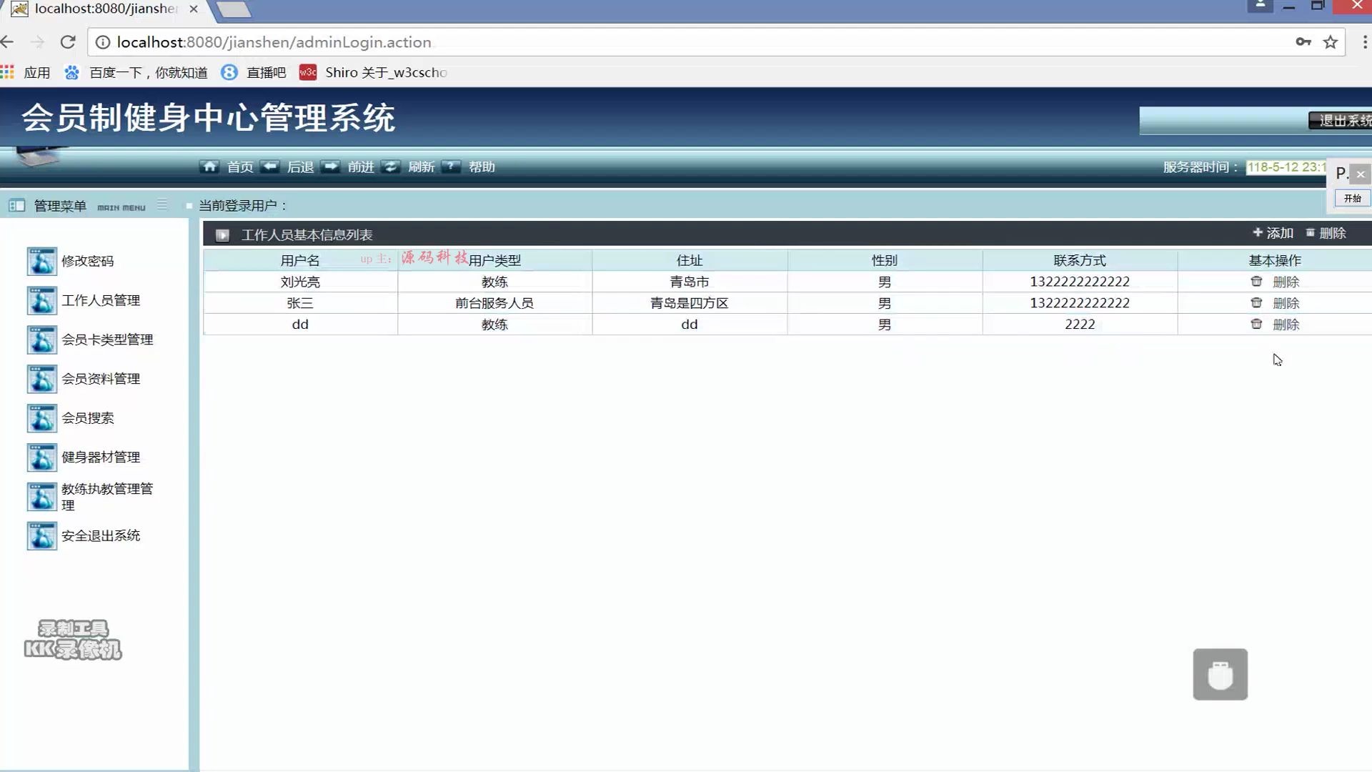 java+jsp+ssh+mysql【健身房管理系统】(源码+论文+PPT+任务+中期检查表)哔哩哔哩bilibili