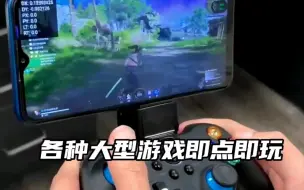 Télécharger la video: 教你如何用手机、平板玩端游！少喝一杯奶茶，可以畅玩一个月