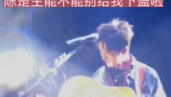 忘不了的陈楚生名场面11