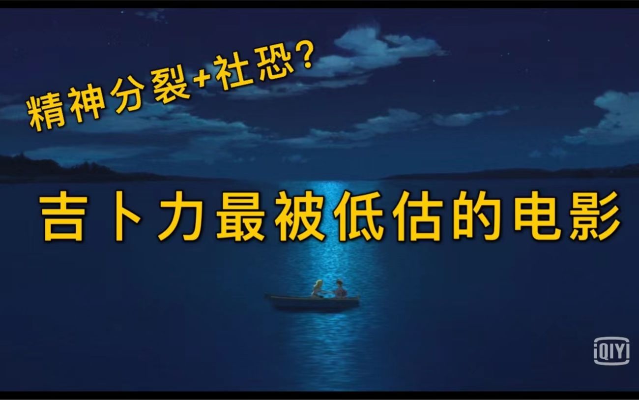 [图]看完才知道结局！吉卜力动画电影《记忆中的玛妮》，奥斯卡第88届最佳动画长片提名