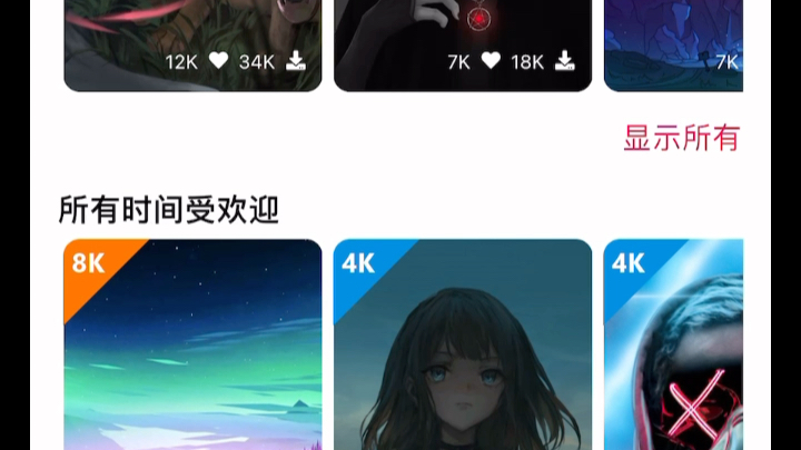 iOS壁纸应用———Backiee哔哩哔哩bilibili