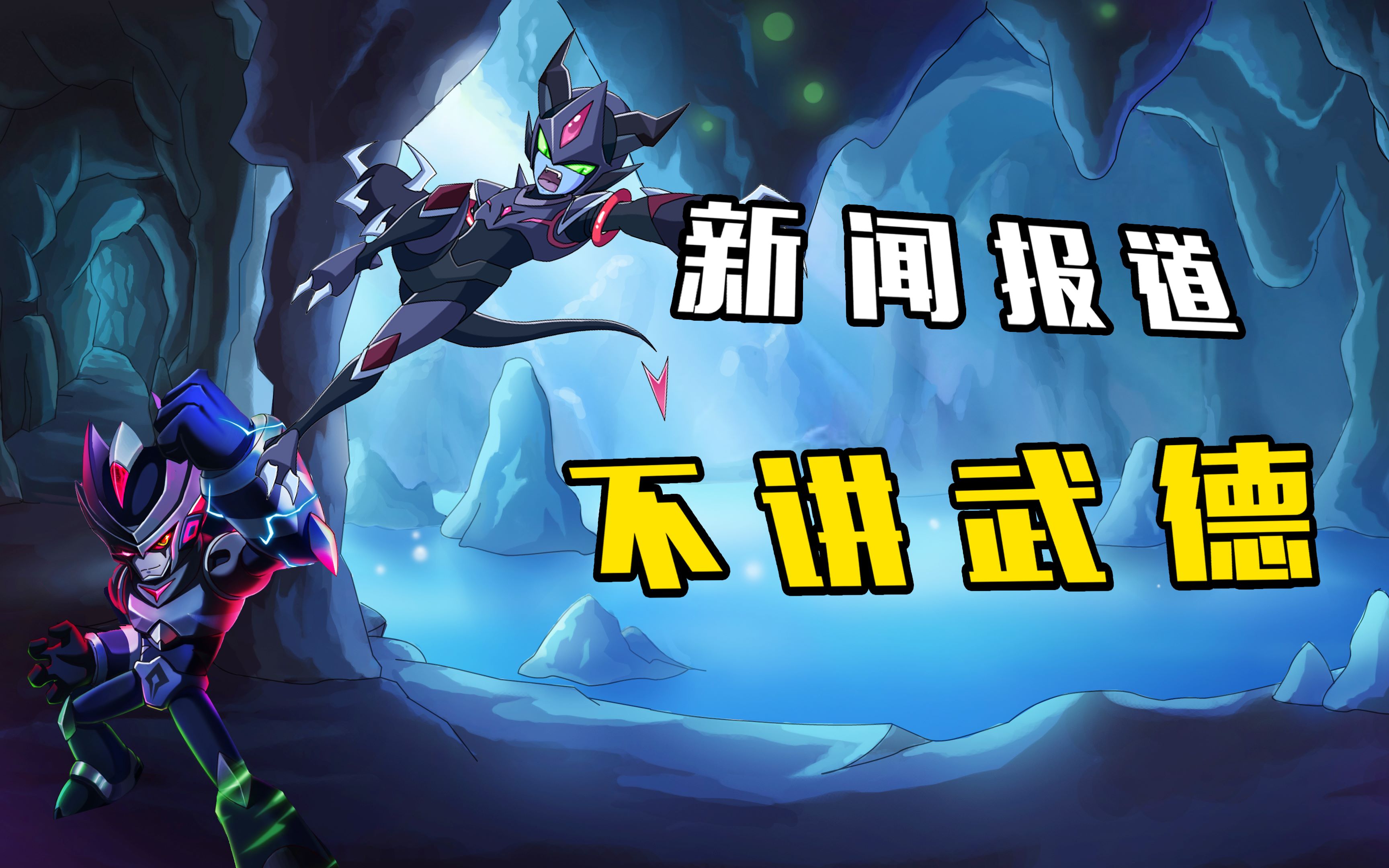 活动作品凡尔赛新闻报道从来不讲武德