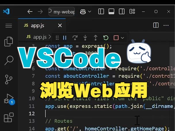 在VSCode中直接浏览你的Web应用哔哩哔哩bilibili