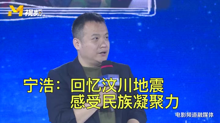 我和我的祖国发布会宁浩为祖国做点事感到非常荣幸