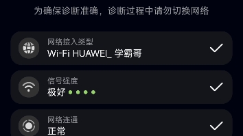 华为随行WiFi3网速测试哔哩哔哩bilibili