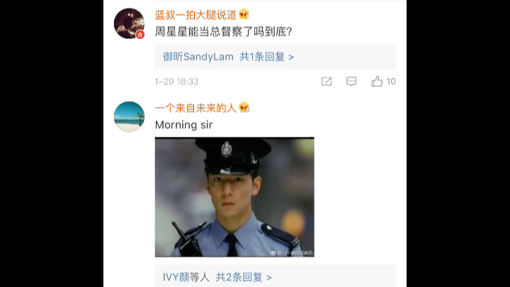 当香港警察开通微博后评论就是什么样的呢!!哔哩哔哩bilibili