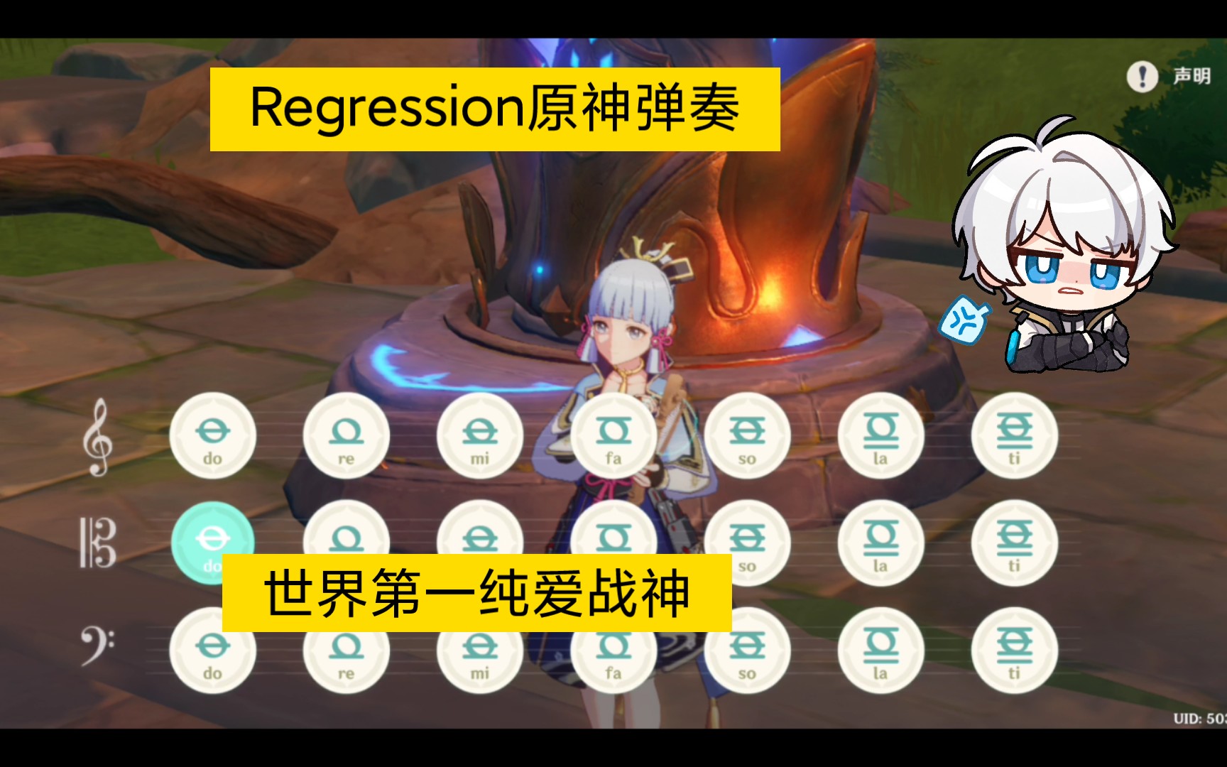 [图]【regression原神弹奏】——《奥托·阿波卡利斯如是说》