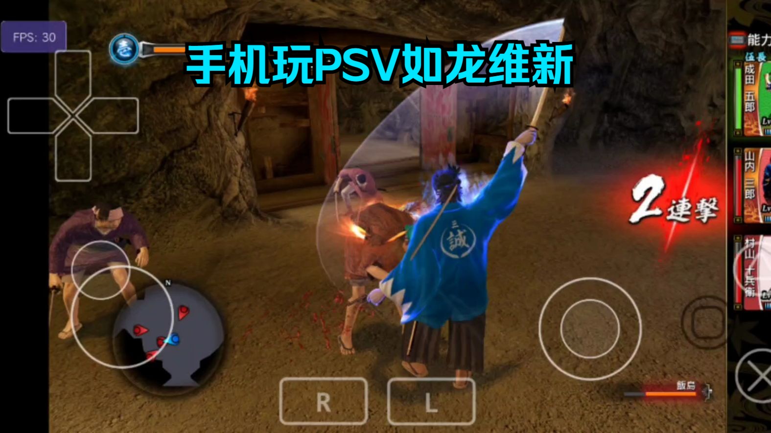 安卓PSV模拟器Vita3k v11版,1080p分辨率试玩《如龙:维新 PlayStation Vita 专用应用软件》无中文.如龙