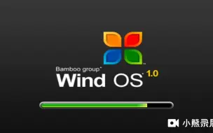 Скачать видео: 模拟Windows系统(windOS)1.0试玩