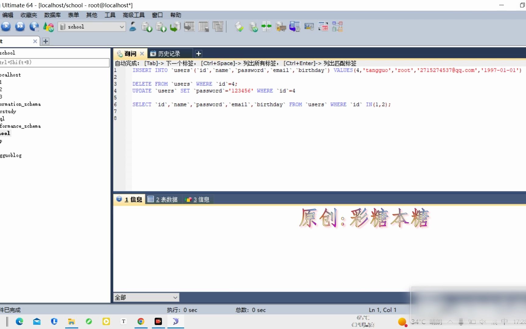 解决win10下载的软件界面模糊的问题哔哩哔哩bilibili