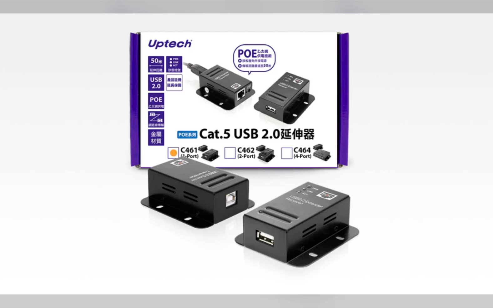 登昌恒C461 Cat.5 USB2.0延伸器 50米 USB2.0转网络RJ45延长MAC POE乙太网供电 接收器免外接电源哔哩哔哩bilibili