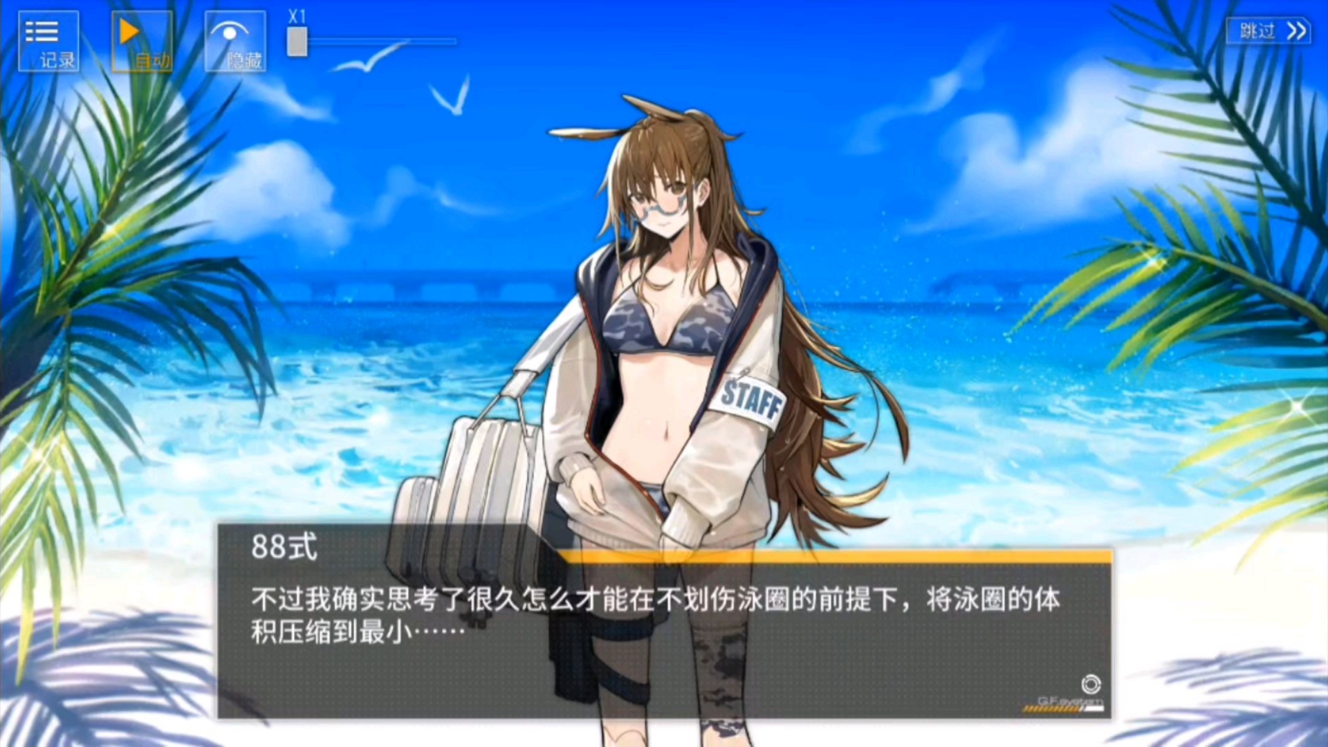 【少女前线·时装剧情】美人鱼行动