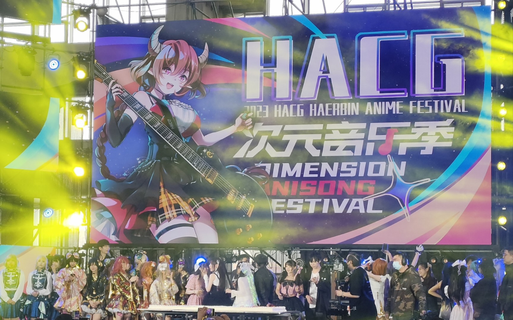 哈尔滨hacg动漫展一日游