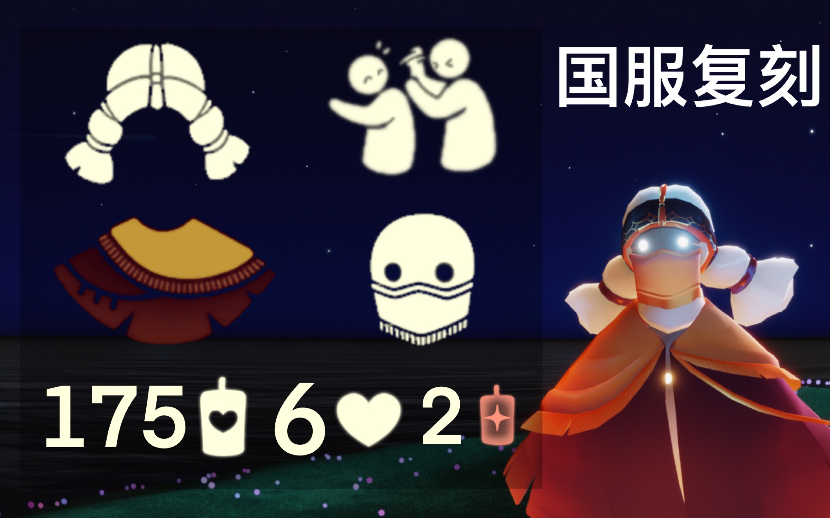 3粗辫/打闹/橙双层斗篷来啦!收集/价格/展示全攻略!