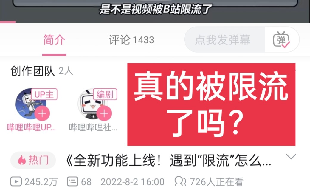 作品为什么播放量低?哔哩哔哩bilibili