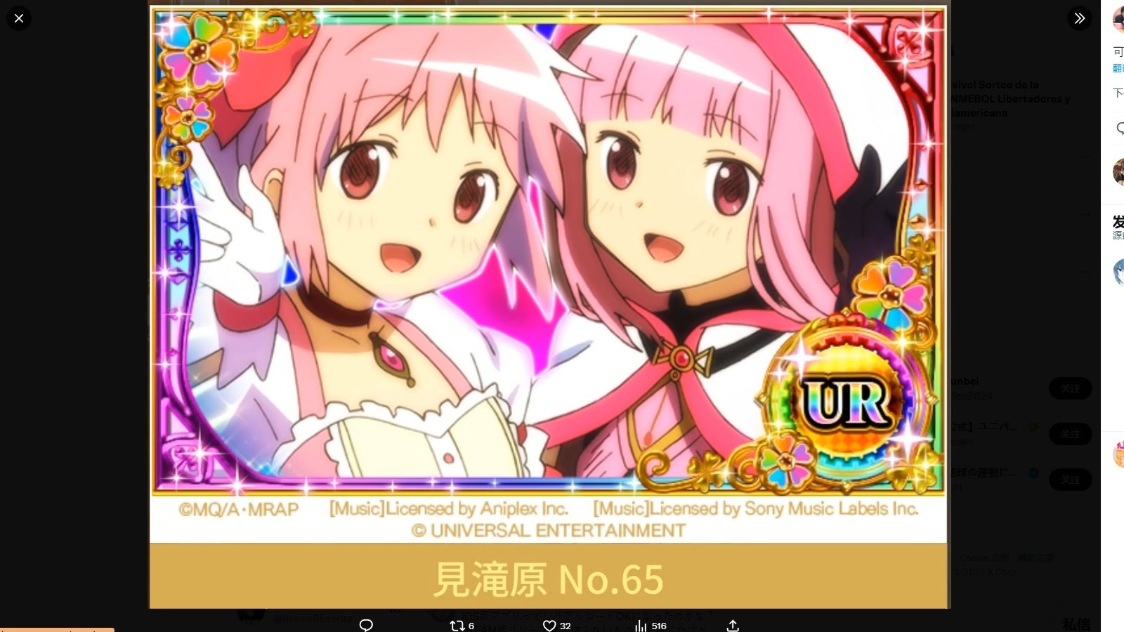准备使用magia exedra魔法纪录动画scene0街机游戏缝合出灵魂宝石破碎
