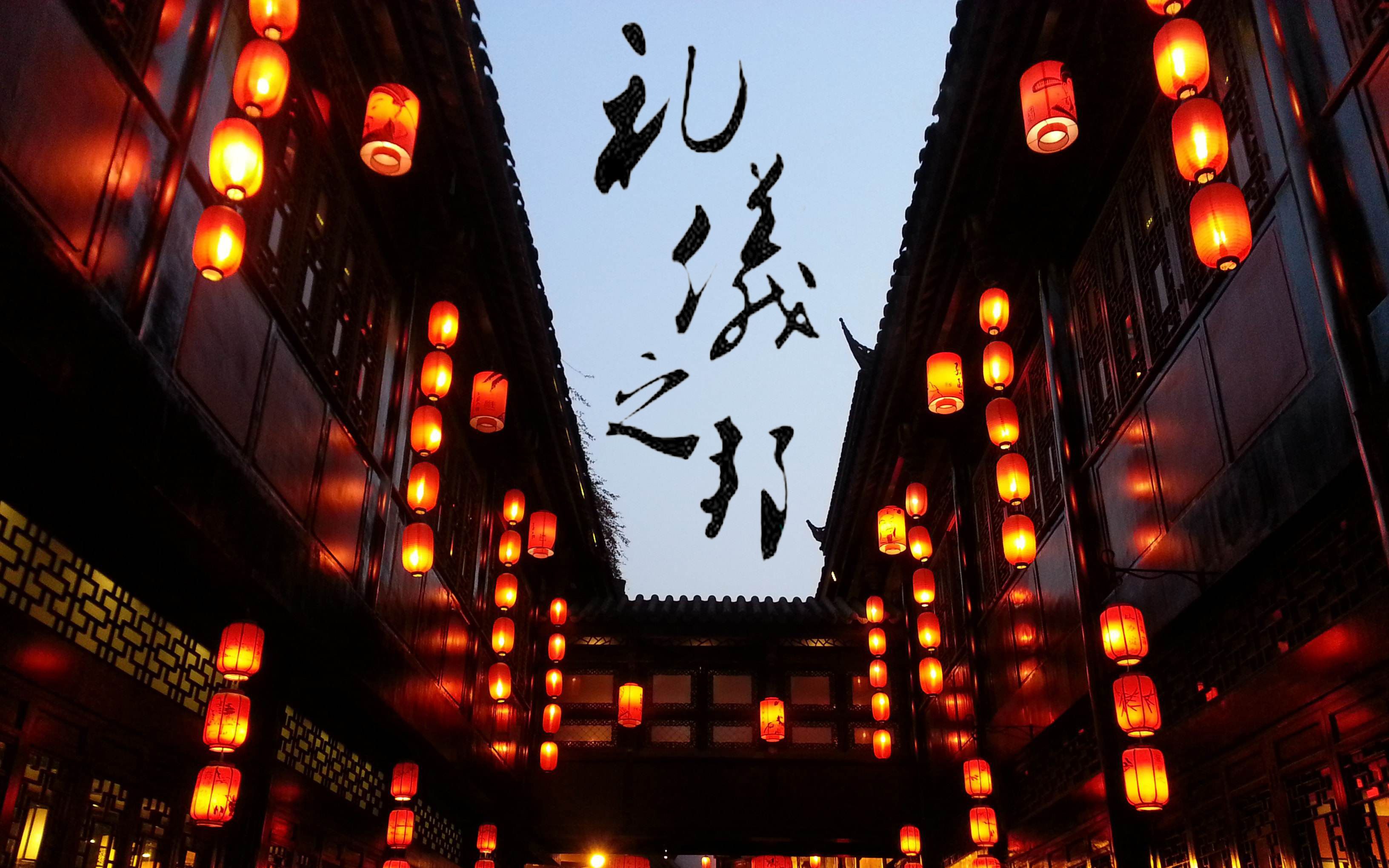 【礼仪之邦】穿着汉服去锦里,自带鬼畜花絮的礼仪之邦【夜无零/夜临】