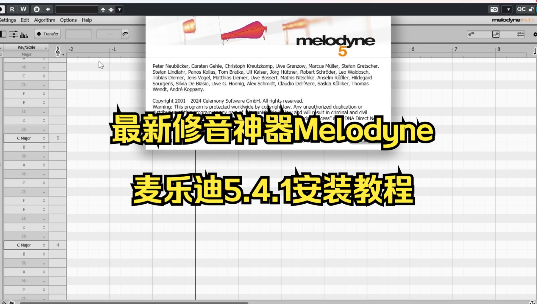 [图]（送资源）最新修音神器Melodyne麦乐迪5.4.1安装教程