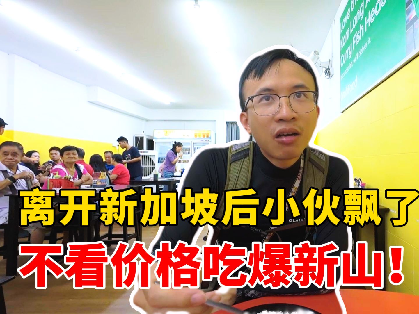 在马来西亚新山逛吃一天要花多少钱,中餐被改良后也好好吃【环游东南亚】哔哩哔哩bilibili