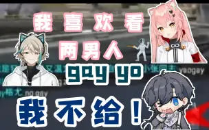 No 给 ,pls！【阿萨Aza／尤格Yog／Hiiro】