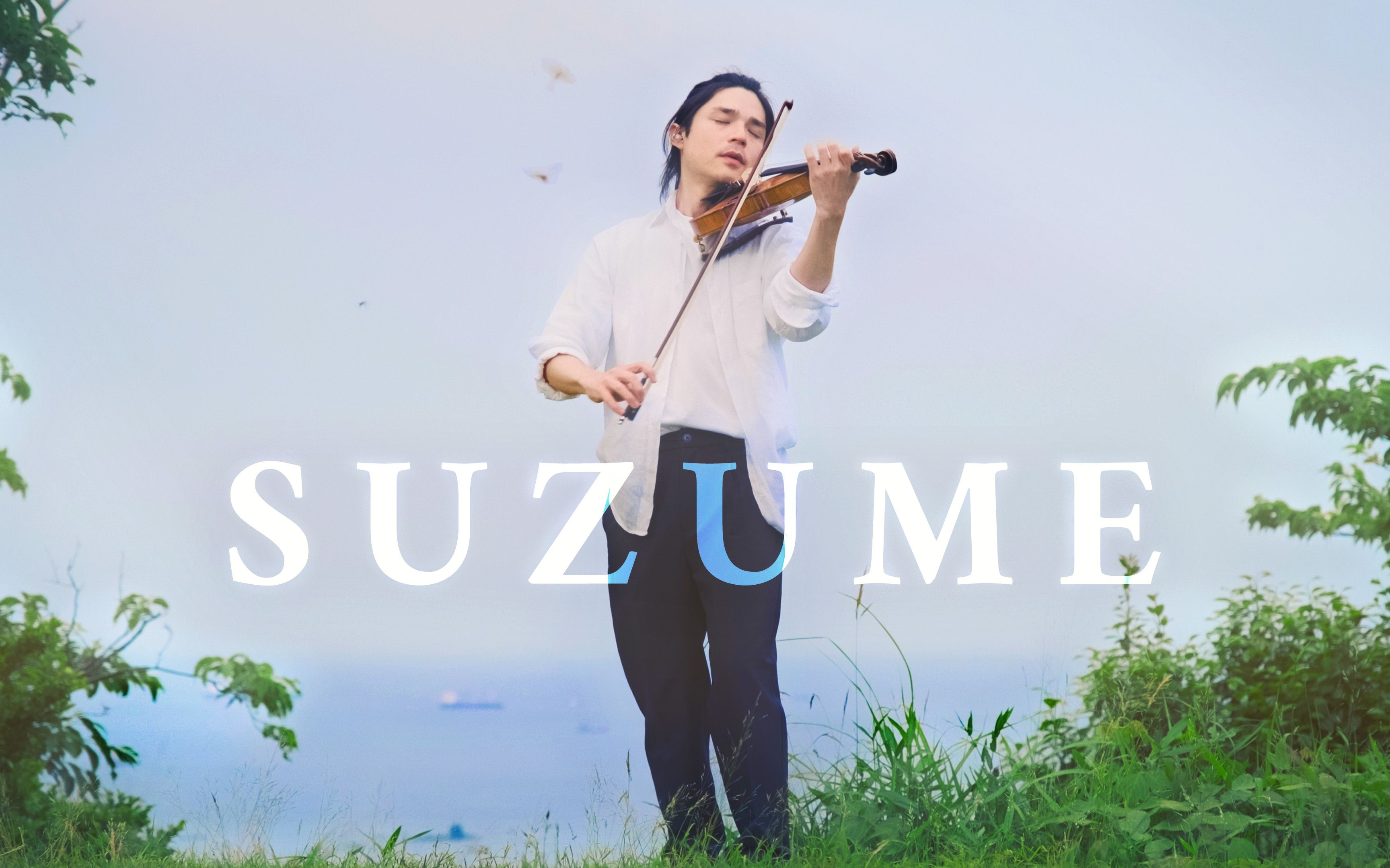 Julien Ando  铃芽之旅 主题曲 (Suzume by RADWIMPS x 十明)哔哩哔哩bilibili