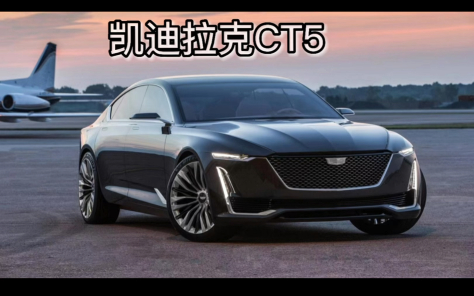 2023款凯迪拉克ct5