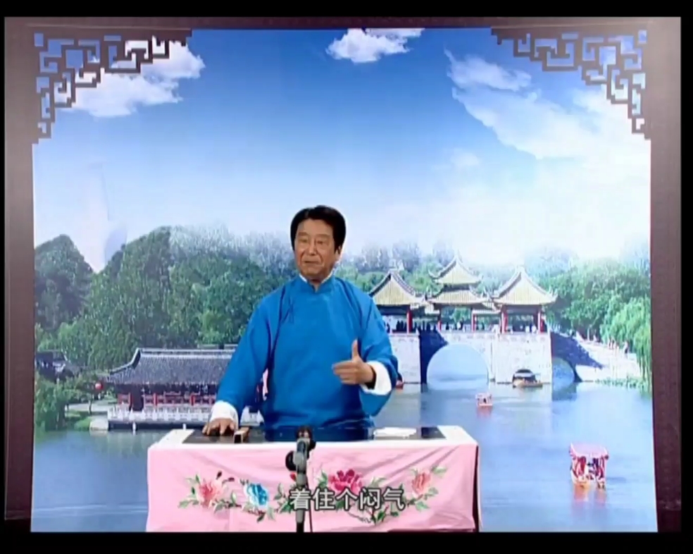 杨明坤老师经典扬州评话皮五辣子第54集皮五洗澡下_哔哩哔哩_bilibili