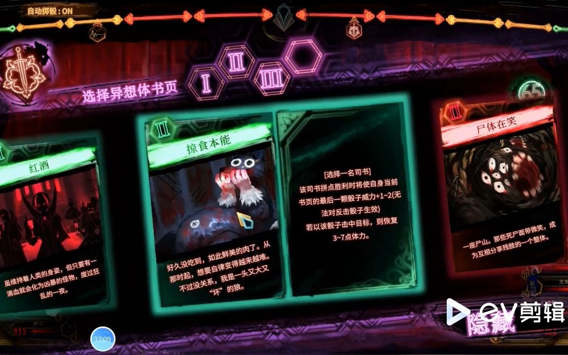 "漆黑噤默"罗兰三阶段