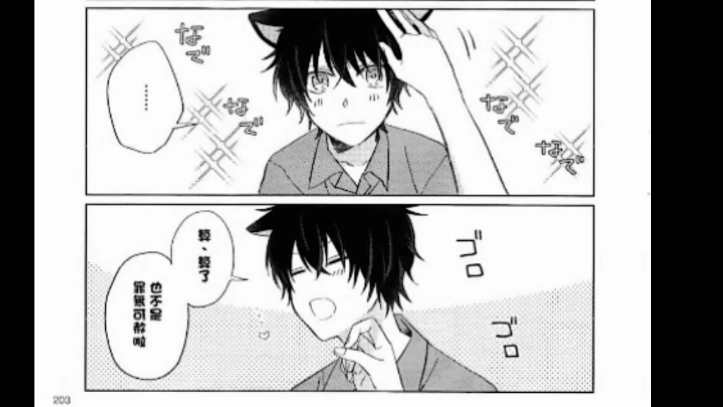 [配音]漫画《正太+彼氏》哔哩哔哩bilibili