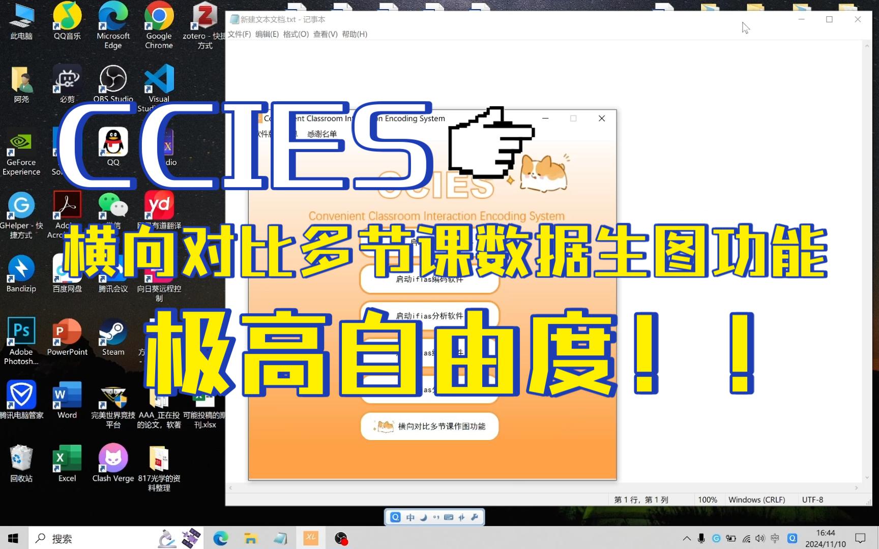 【CCIES】横向对比多节课数据生图功能极高自由度!!哔哩哔哩bilibili