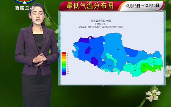 西藏卫视天气预报1哔哩哔哩bilibili