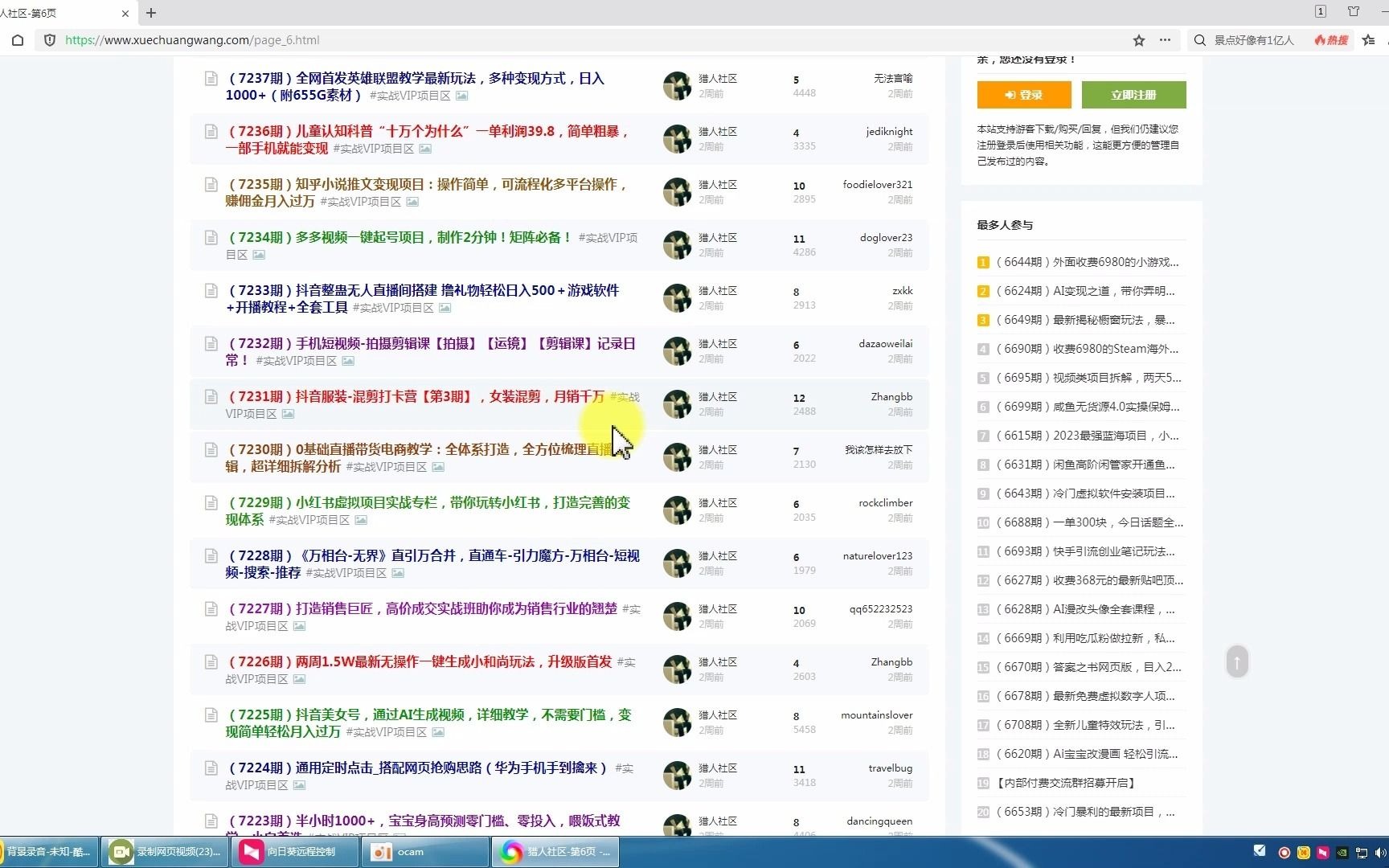 投放巨量千川广告投放学习实战系列基础逻辑(13节课)哔哩哔哩bilibili