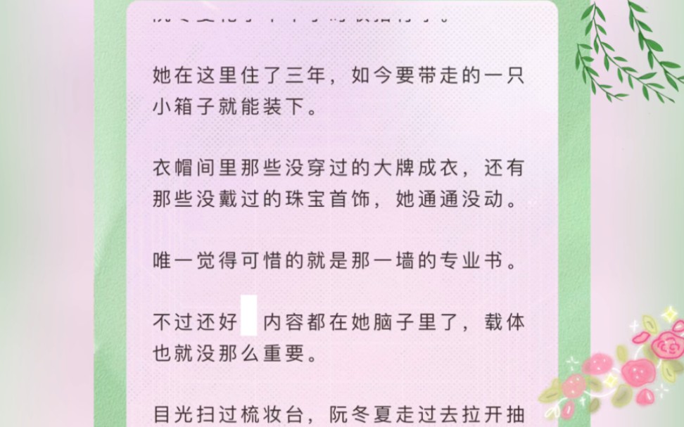 顾随岁宋景迟——顾随岁宋景迟《顾随岁宋景迟》