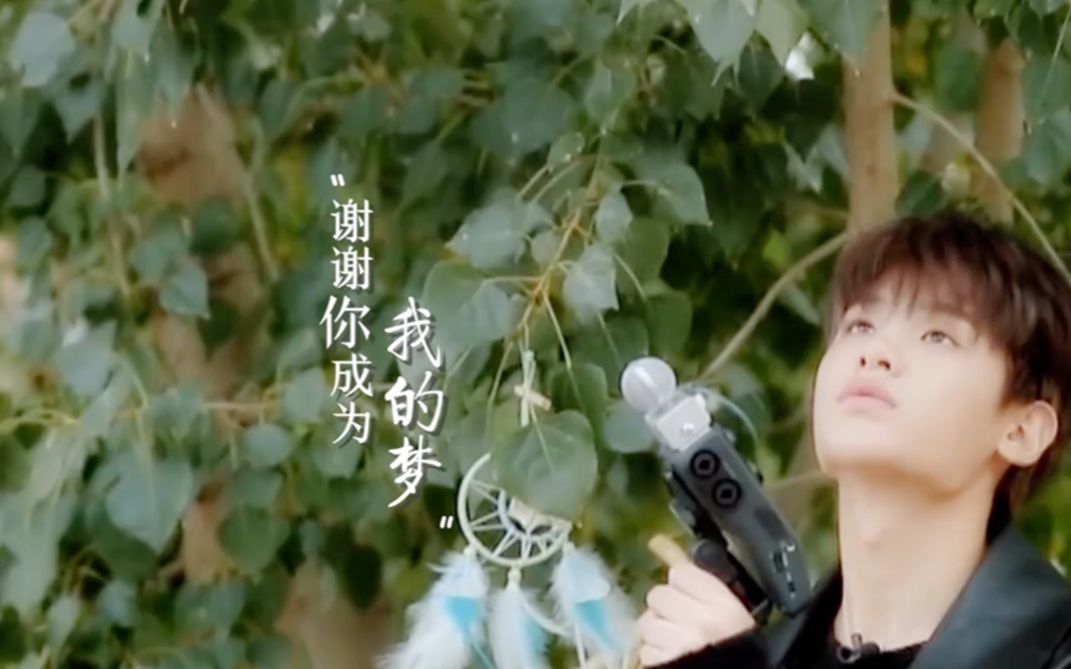 【justin黄明昊】《谢谢你成为我的梦》 | 原创18岁生贺曲