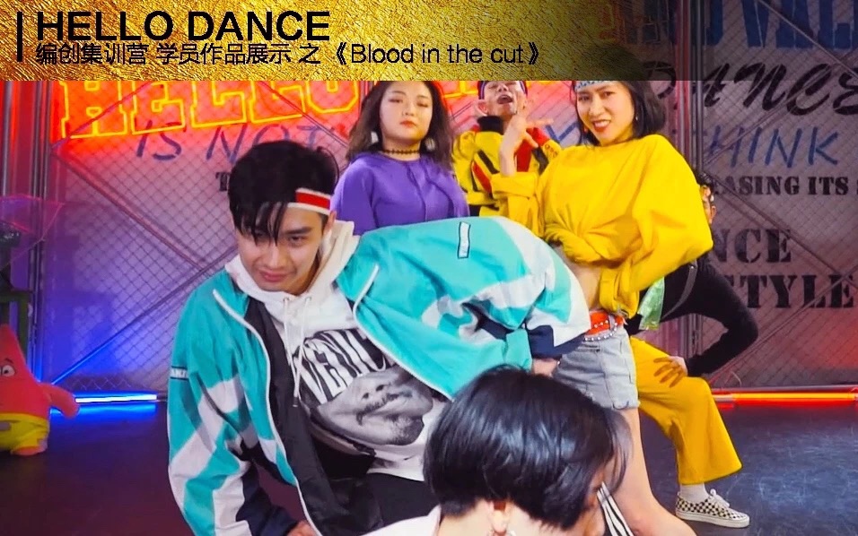 [图]HELLO DANCE 编创班 Blood in the cut