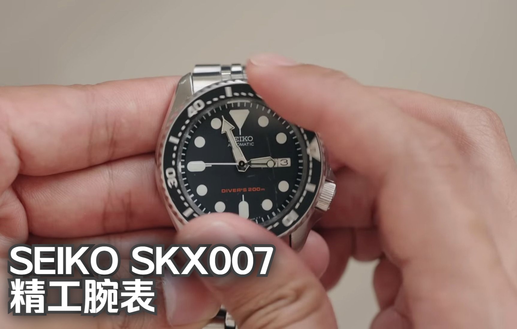 Seiko SKX007 精工复古腕表哔哩哔哩bilibili