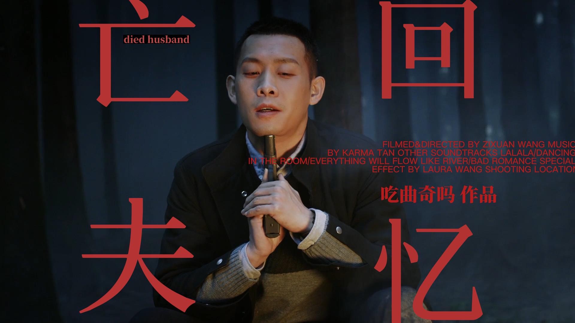 你是他唯一的遗物|李响x秦驰|亡夫回忆录