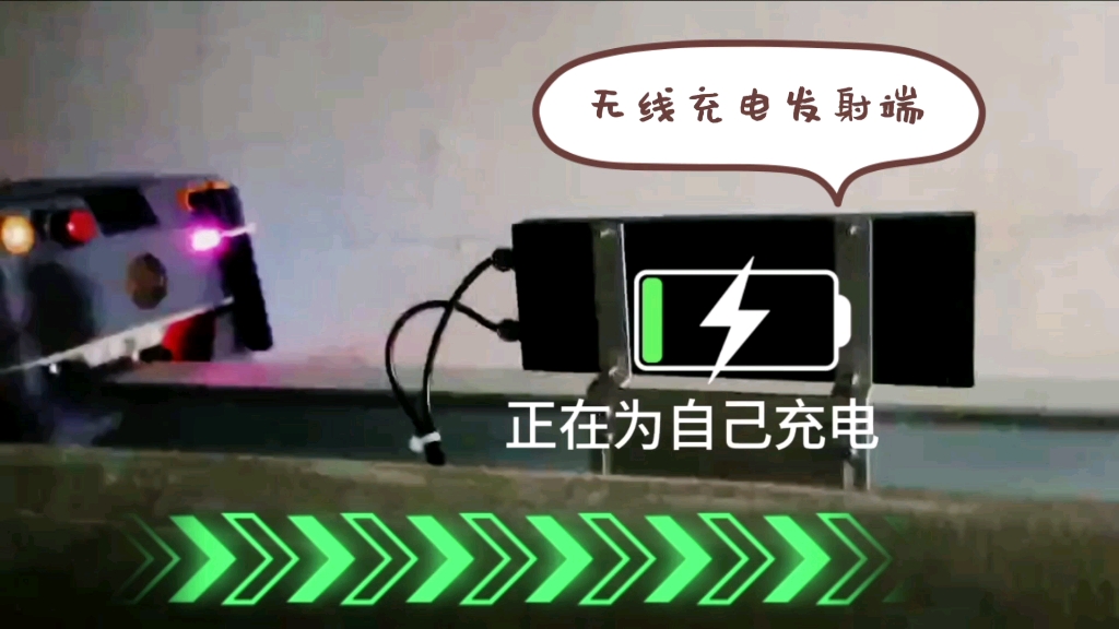 吊轨式巡检机器人无线充电视频