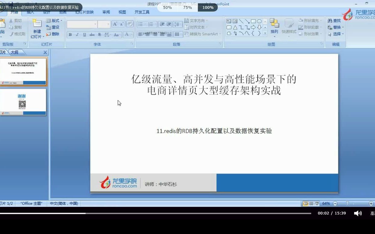 011.redis的RDB持久化配置以及数据恢复实验哔哩哔哩bilibili