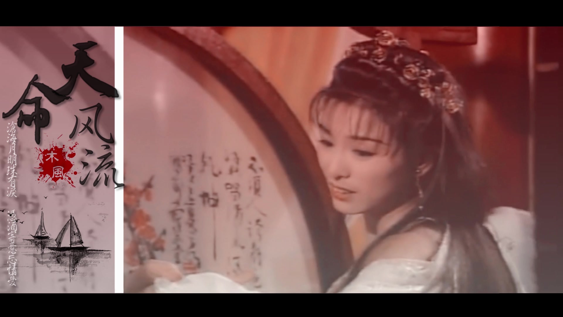 "也曾一方人间绝色"_哔哩哔哩_bilibili